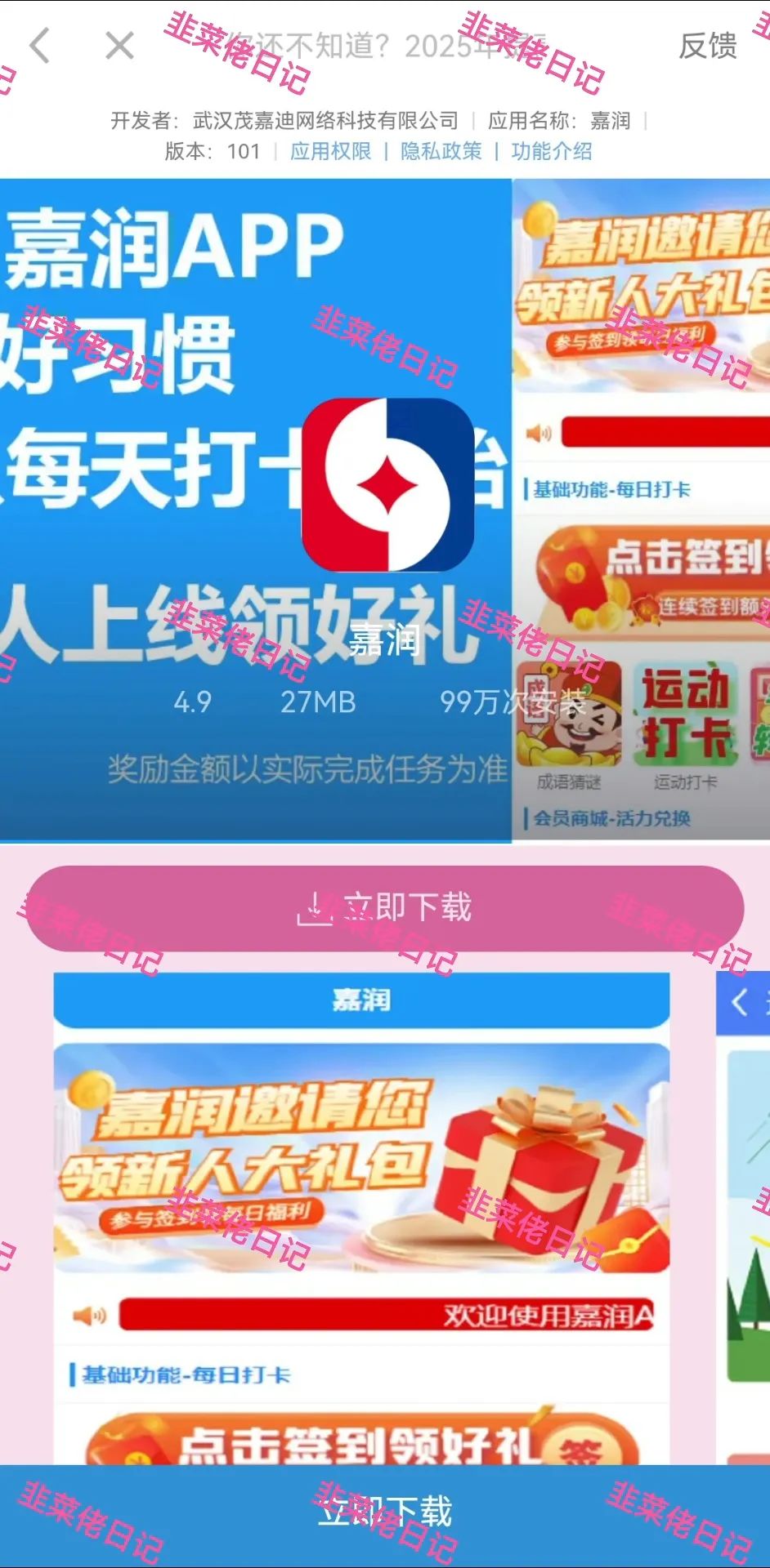181.最新资金盘项目骗局曝光，随时可能卷钱跑路插图1