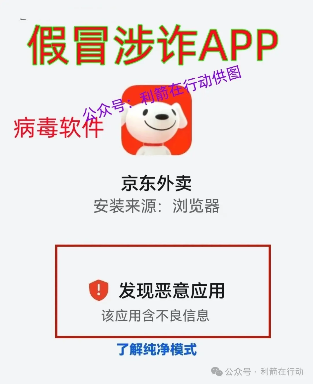 赶紧远离！这7个互联网项目是骗局，被骗了别再误入传销组织“清债”！插图2