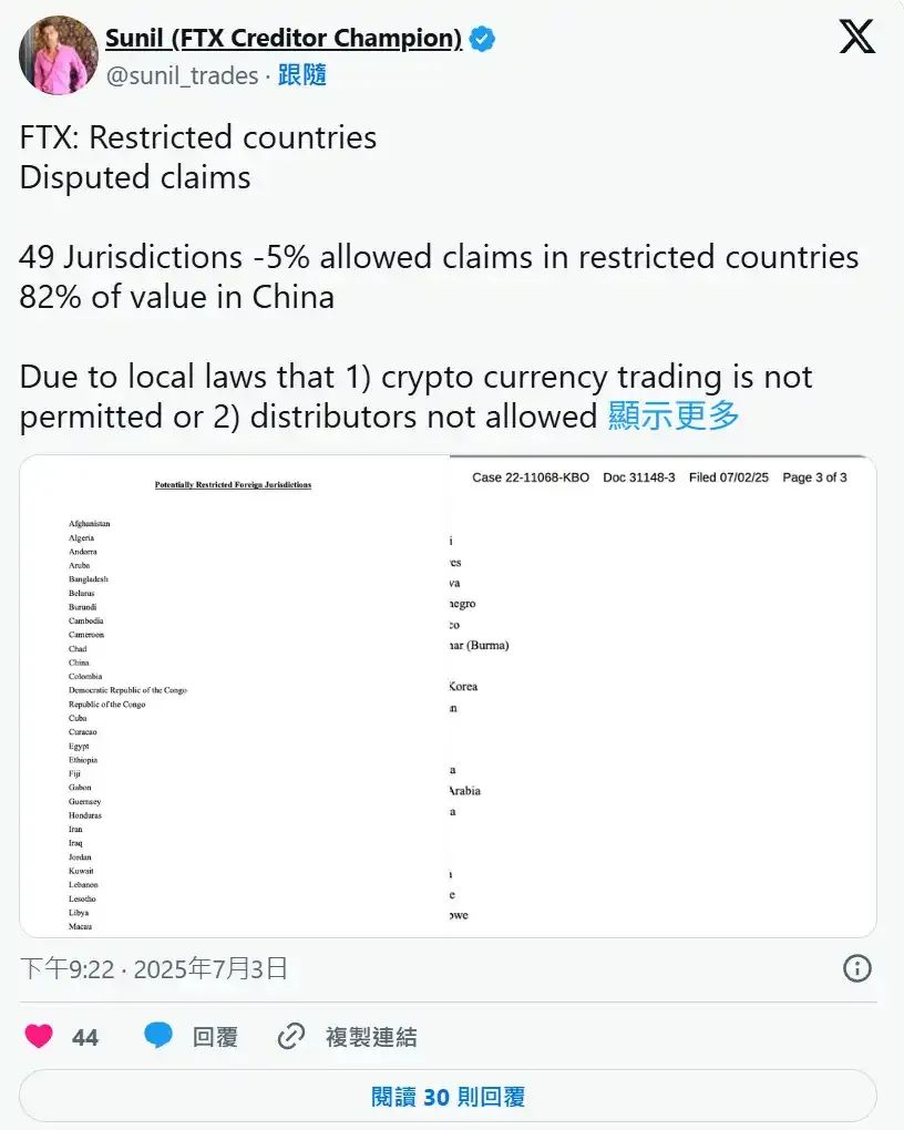 FTX二次收割：49国禁令下的中国用户，82亿美金如何被“合法”蒸发？插图1