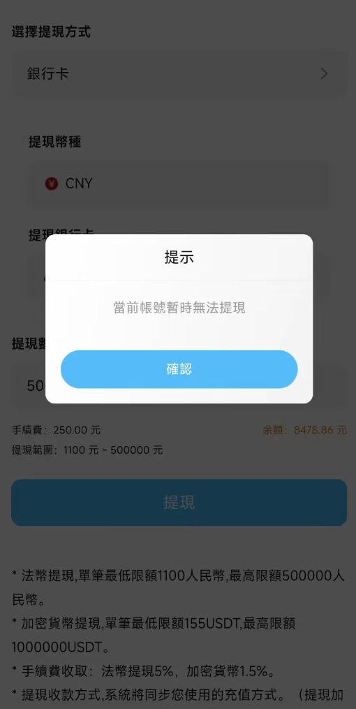 ABCC交易所高度预警，已经大量单割团队，即将崩盘！插图5