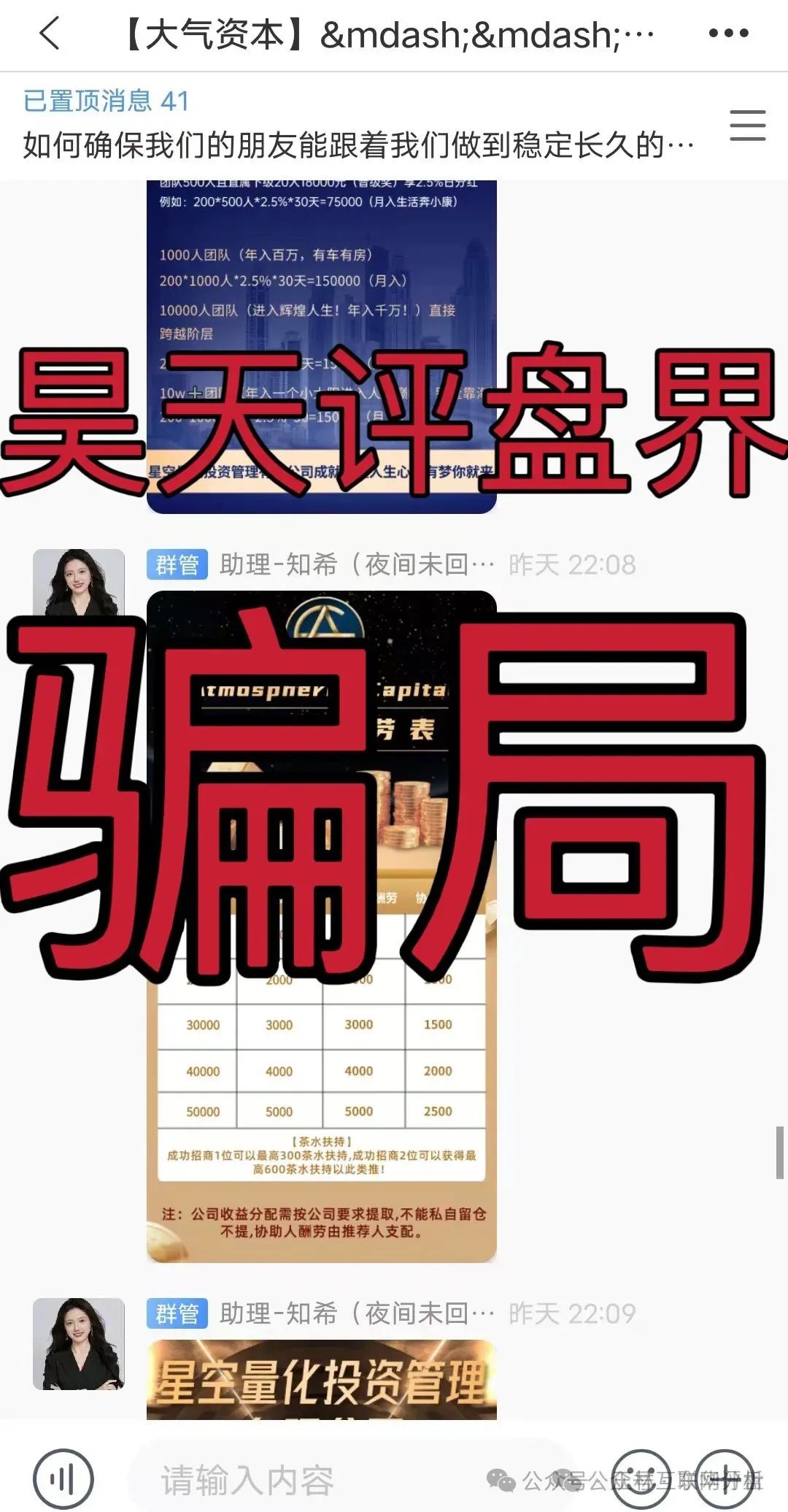 7月8日最新资金盘项目骗局曝光，聚币交易所Butterfly蝴蝶生态可能卷钱跑路！插图1