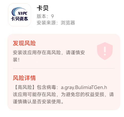 收益率超过10%准备损失全部本金！警惕这13个项目套牌骗局、理财诈骗、民族资产解冻、传销 遇到请远离！插图2
