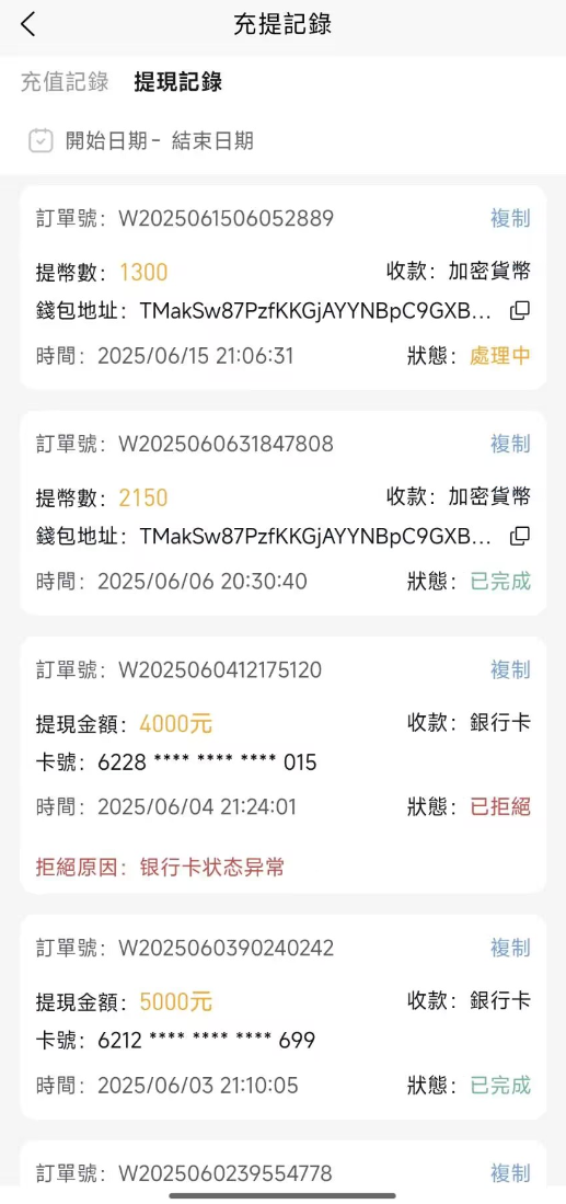 ABCC交易所高度预警，已经大量单割团队，即将崩盘！插图3