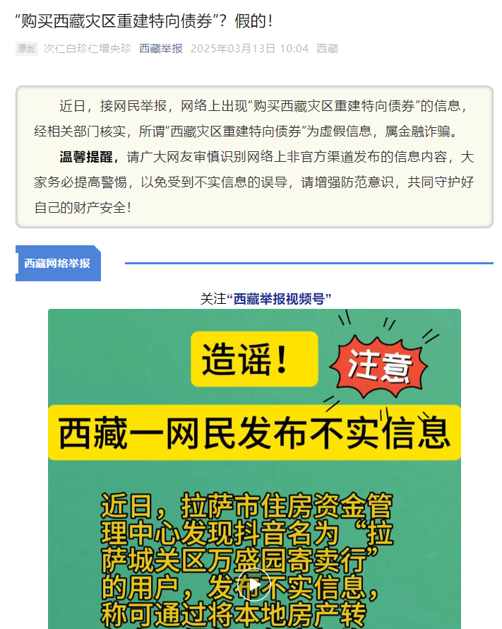 又一个股票、期货跟单项目跑路！警惕这14个项目，涉嫌传销、套牌骗局、虚拟币诈骗、民族资产解冻、遇到请远离！插图14