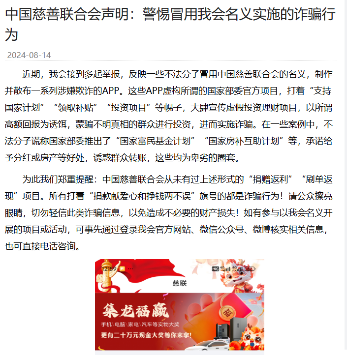 收益率超过10%准备损失全部本金！警惕这13个项目套牌骗局、理财诈骗、民族资产解冻、传销 遇到请远离！插图7