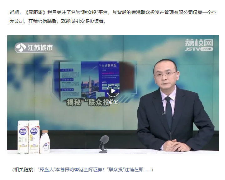 收益率超过10%准备损失全部本金！警惕这13个项目套牌骗局、理财诈骗、民族资产解冻、传销 遇到请远离！插图3