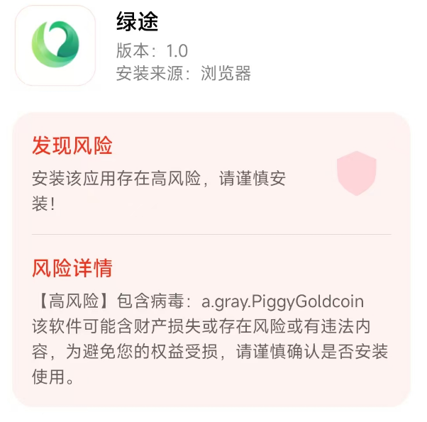 又一个股票、期货跟单项目跑路！警惕这14个项目，涉嫌传销、套牌骗局、虚拟币诈骗、民族资产解冻、遇到请远离！插图13