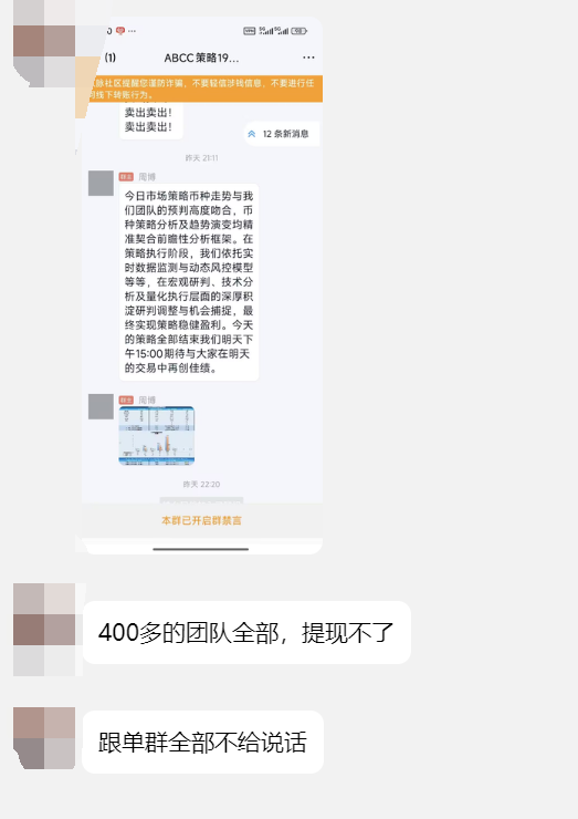 ABCC交易所高度预警，已经大量单割团队，即将崩盘！插图2