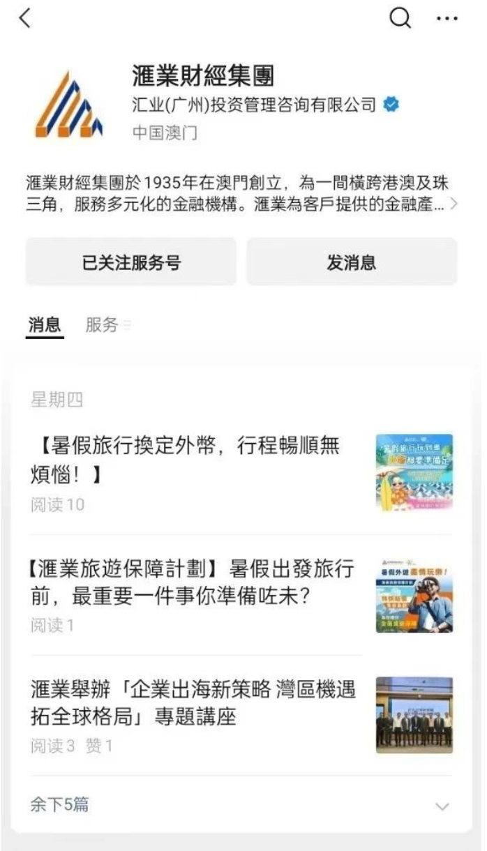 汇业集团APP暴雷预警！扒开这个"躺赚神器"的韭菜镰刀插图4