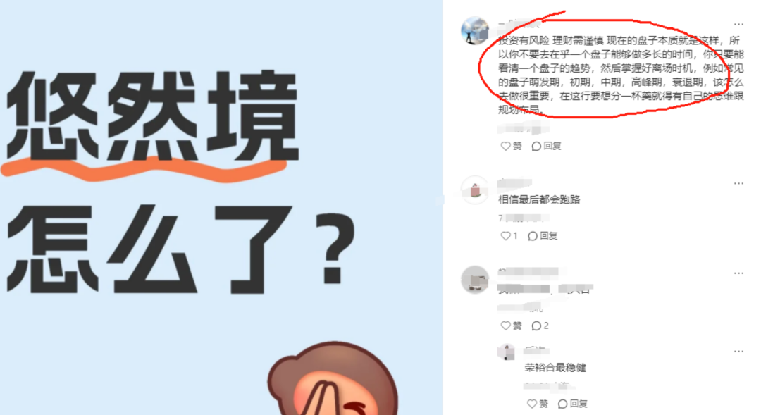 爆料：小心“悠然境 – 巴蕉派小红蕉”这个互助竞拍新套路插图4