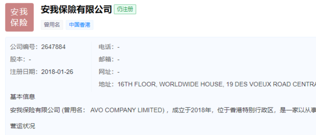 安我股保骗局大起底：带你扒皮"稳赚不赔"的股票陷阱插图1