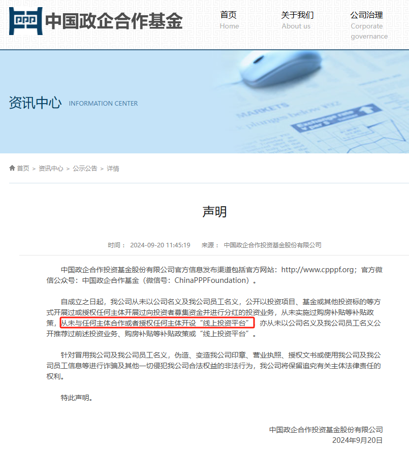 又一个股票、期货跟单项目跑路！警惕这14个项目，涉嫌传销、套牌骗局、虚拟币诈骗、民族资产解冻、遇到请远离！插图6