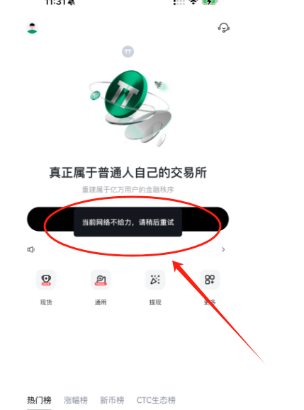 天体交易所崩盘，100万人被血洗，俞凌雄联合宝二爷开盘老虎ai准备再次收割！