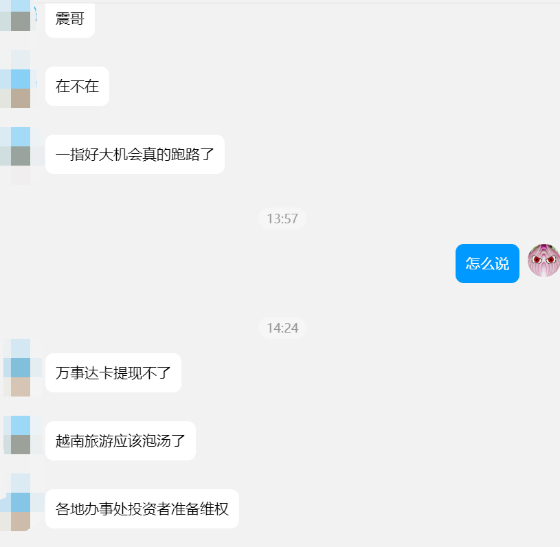 一指天下无法提现确认崩盘，总部人去楼空，抓紧时间维权！插图2