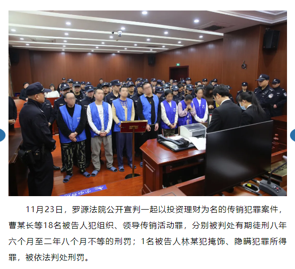 收益率超过10%准备损失全部本金！警惕这13个项目套牌骗局、理财诈骗、民族资产解冻、传销 遇到请远离！插图4