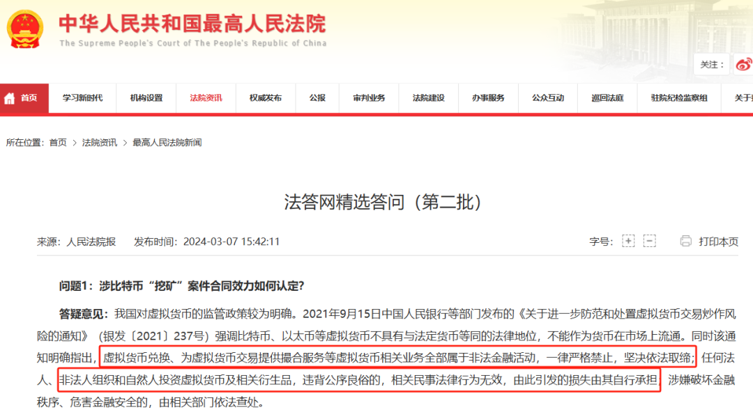 又一个股票、期货跟单项目跑路！警惕这14个项目，涉嫌传销、套牌骗局、虚拟币诈骗、民族资产解冻、遇到请远离！插图9