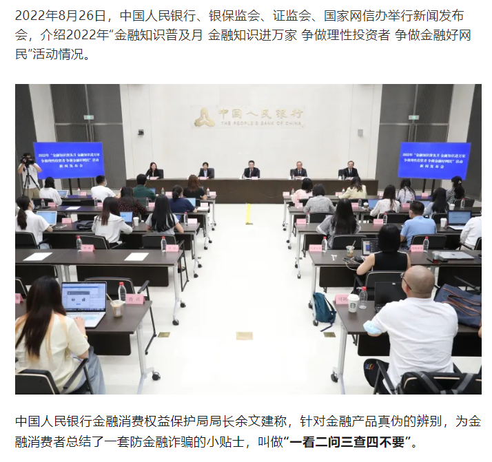 收益率超过10%准备损失全部本金！警惕这13个项目套牌骗局、理财诈骗、民族资产解冻、传销 遇到请远离！