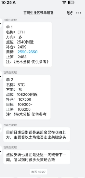 天体交易所崩盘，100万人被血洗，俞凌雄联合宝二爷开盘老虎ai准备再次收割！插图4