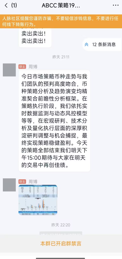 ABCC交易所高度预警，已经大量单割团队，即将崩盘！插图4