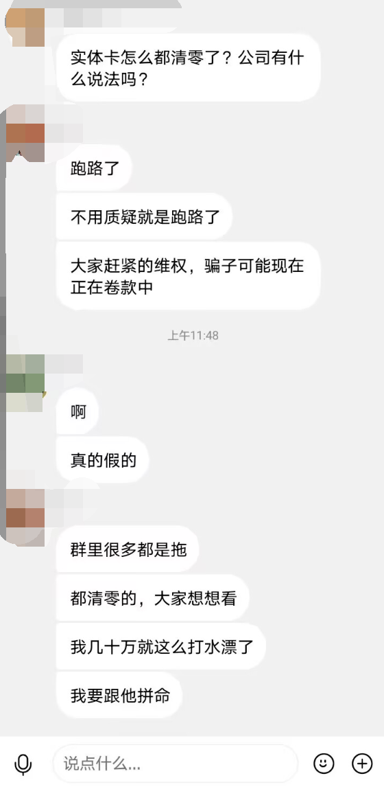 一指天下无法提现确认崩盘，总部人去楼空，抓紧时间维权！插图1