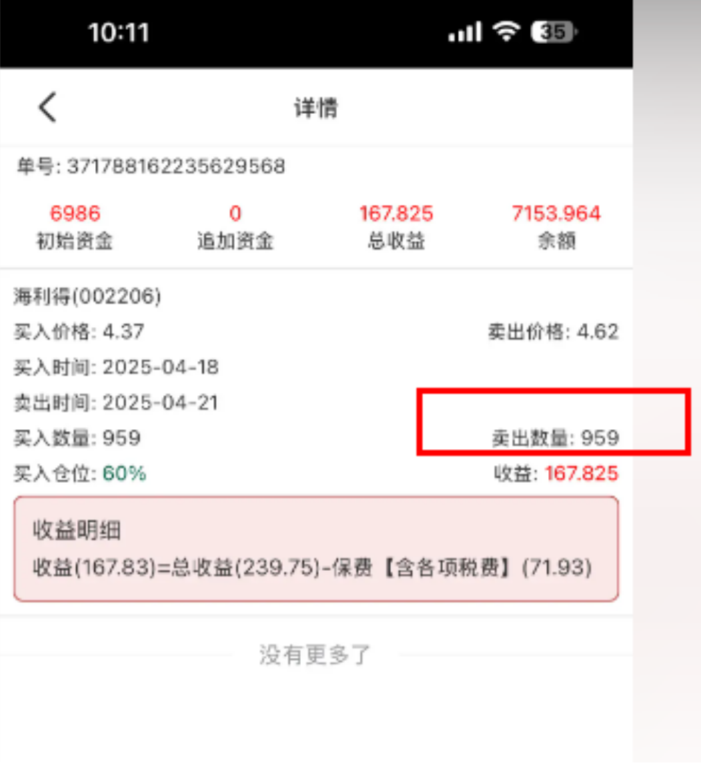 安我股保骗局大起底：带你扒皮"稳赚不赔"的股票陷阱插图3