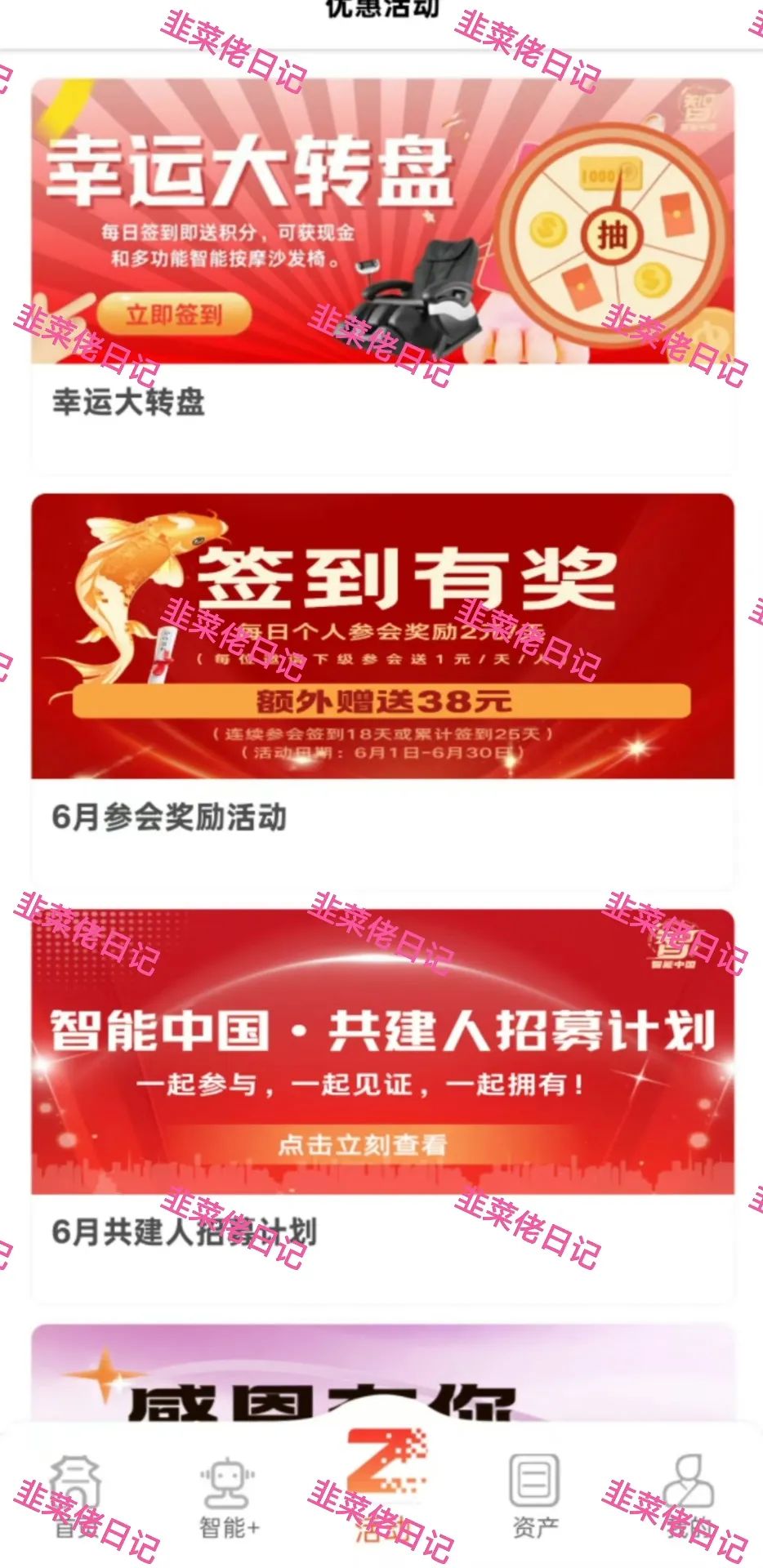 180.最新资金盘项目骗局曝光，随时可能卷钱跑路插图1