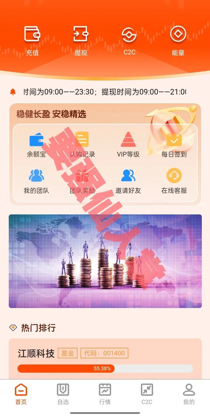远离CVCcapital资金盘！天上不会掉馅饼，贪婪是引你入局的诱饵