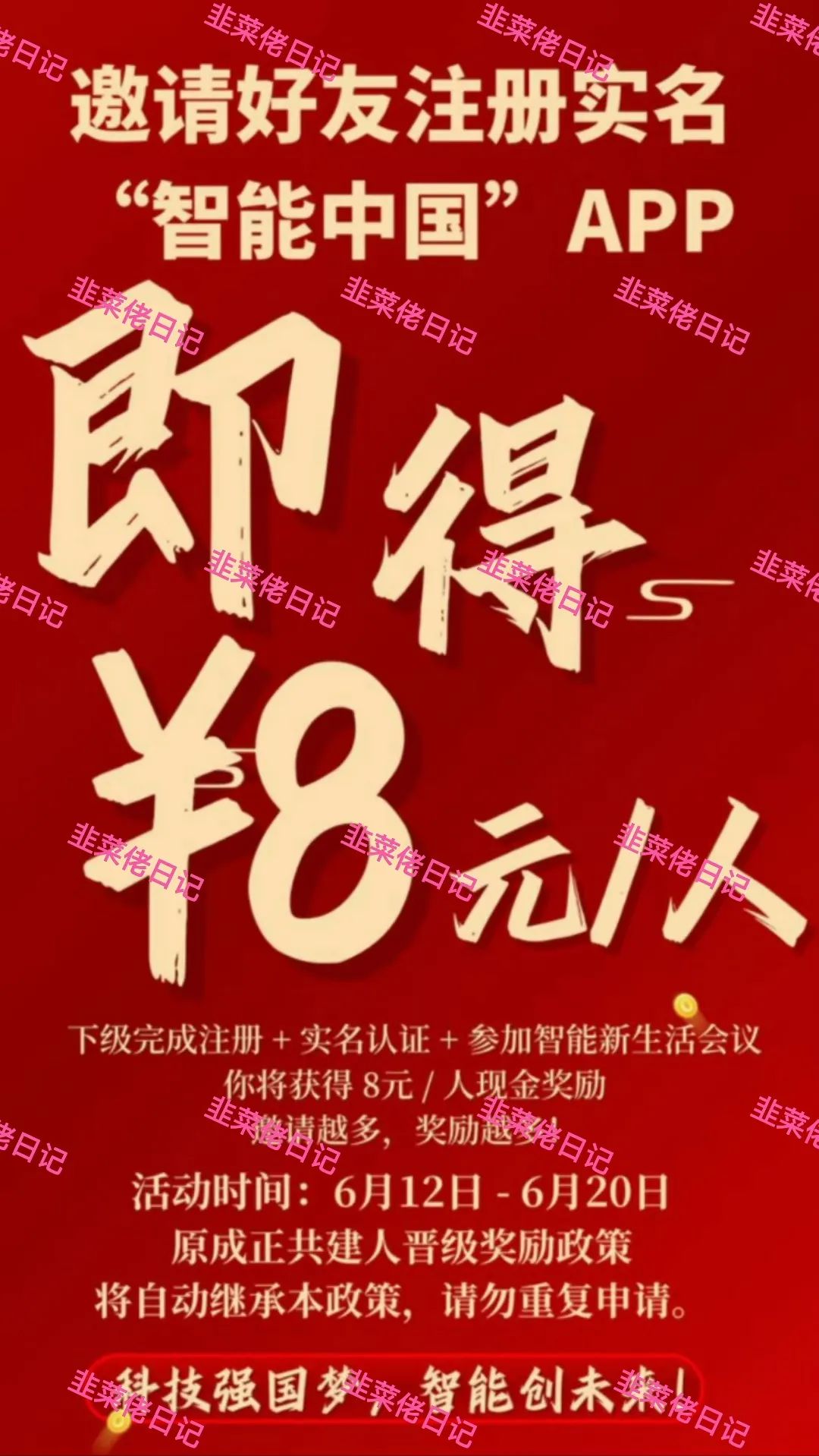 180.最新资金盘项目骗局曝光，随时可能卷钱跑路插图3
