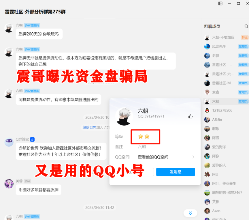 AIDAv2（艾达宝）真相大曝光，这几点足以证明它就是资金盘插图2
