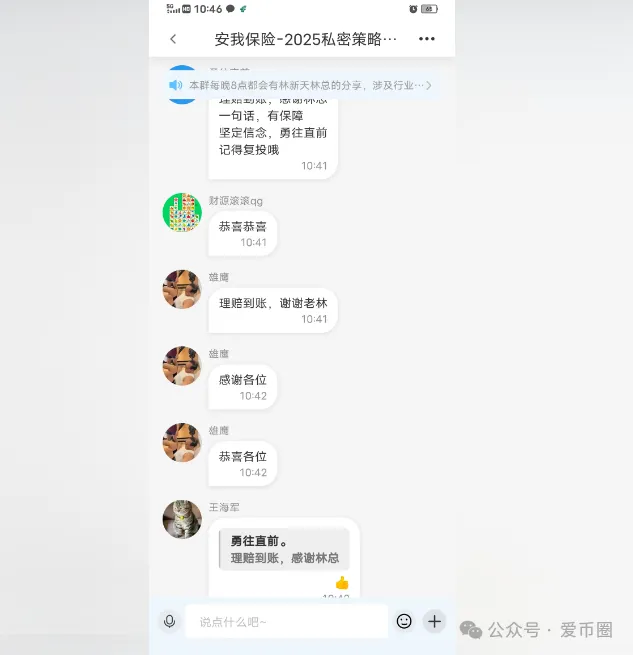 香港安我股保 股票跟单资金盘骗局揭秘：安我股保是资金盘吗？圈钱过亿！即将崩盘，血本无归！插图7