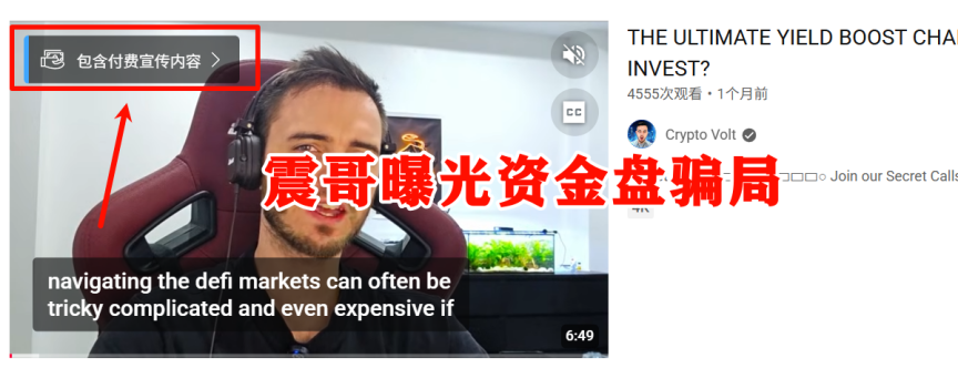 AIDAv2（艾达宝）真相大曝光，这几点足以证明它就是资金盘插图10