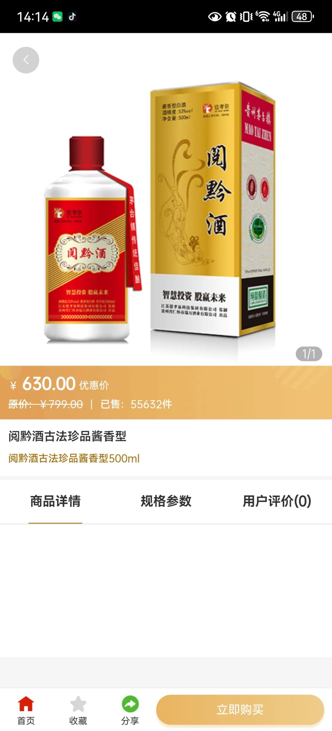 【德孝泉】互助盘泡沫严重，安徽阜阳会员已被一刀切！车门已经焊死，即将全线崩盘！插图6