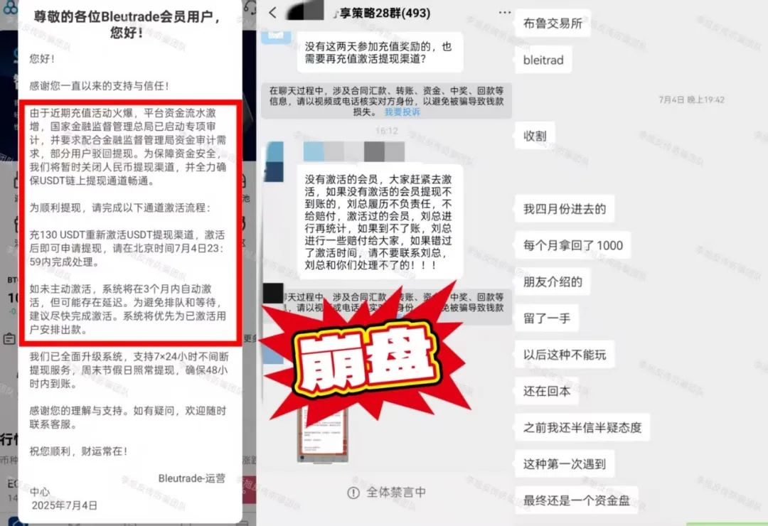 纷纷爆雷关网！及时收手！警惕这个15项目涉嫌非法集资、传销诈骗！都跑了！