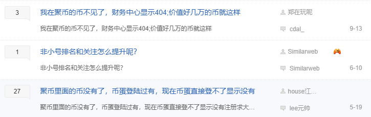 又一交易所即将暴雷， 小心聚币网一锅端。插图3