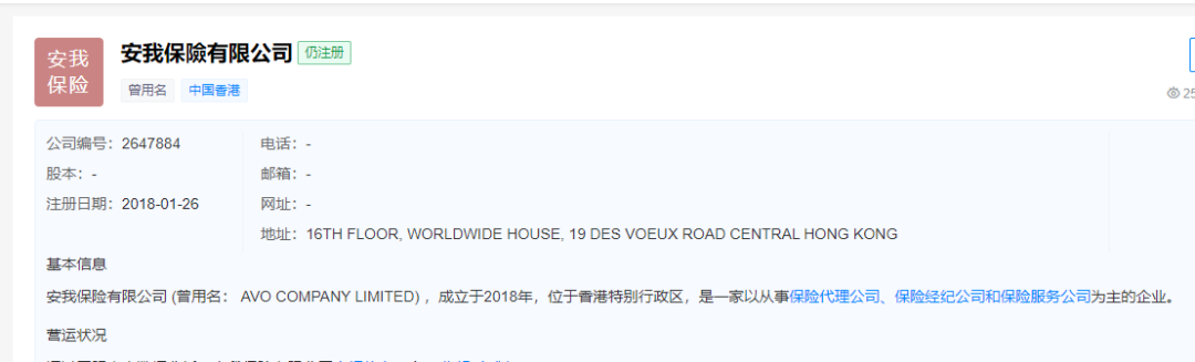 安我股保股票资金盘骗局揭秘：安我股保是资金盘吗？只赢不输不靠谱！即将崩盘，血本无归！
