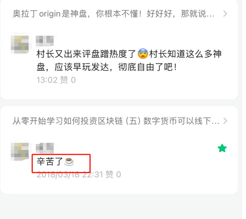 7月崩盘预警：“DGCX鑫慷嘉”“奥拉丁origin”“赞丽”“aifeex”等57个崩盘跑路、停网、即将提现困难项目名单！！插图3