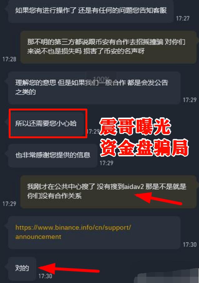 AIDAv2（艾达宝）真相大曝光，这几点足以证明它就是资金盘插图8