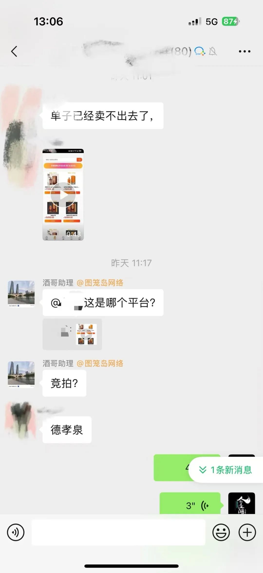 【德孝泉】互助盘泡沫严重，安徽阜阳会员已被一刀切！车门已经焊死，即将全线崩盘！插图5