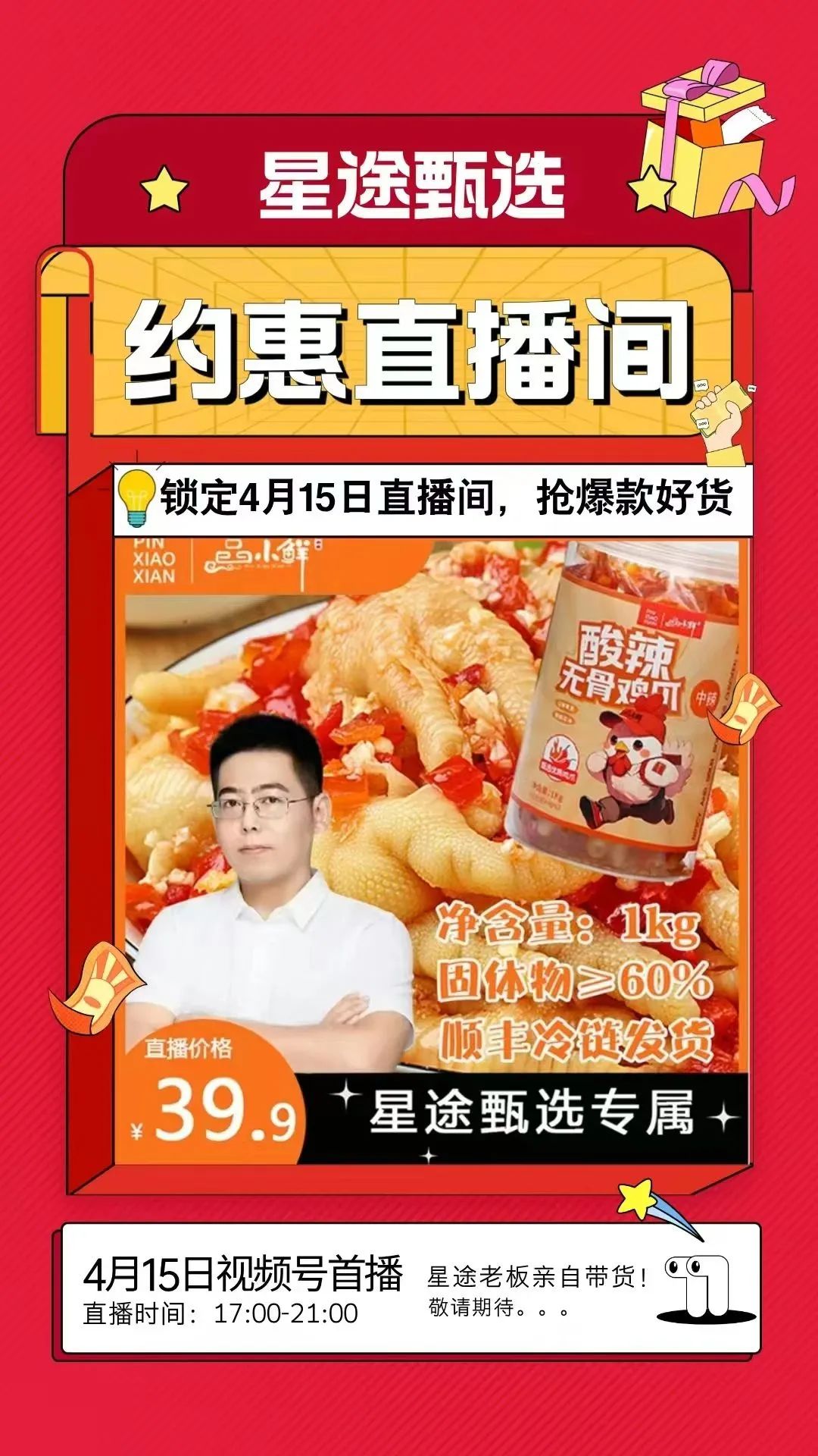 【智链星途】二次收割来临，积分泡沫破裂，散户再不逃就成“接盘侠！！插图2