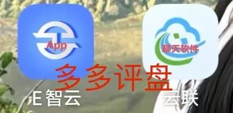 【E智云换电】是资金盘吗？插图1