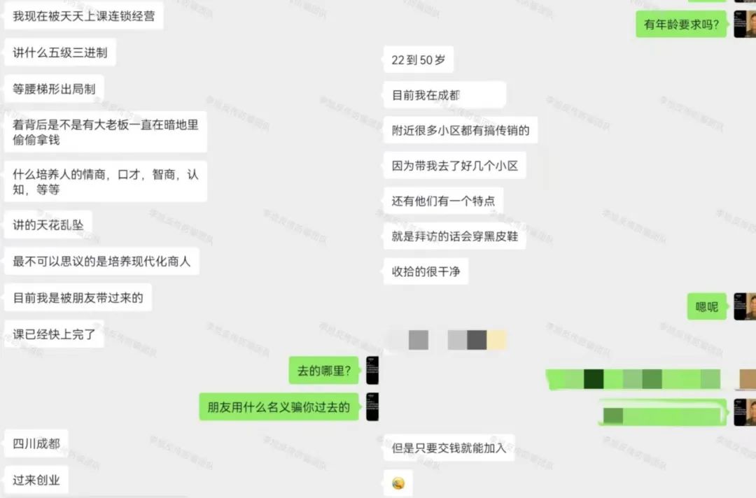 “收网”信号频现！别接棒！警惕这10个项目涉嫌非法集资、传销诈骗！都是“定时炸弹”，速速撤离！插图9