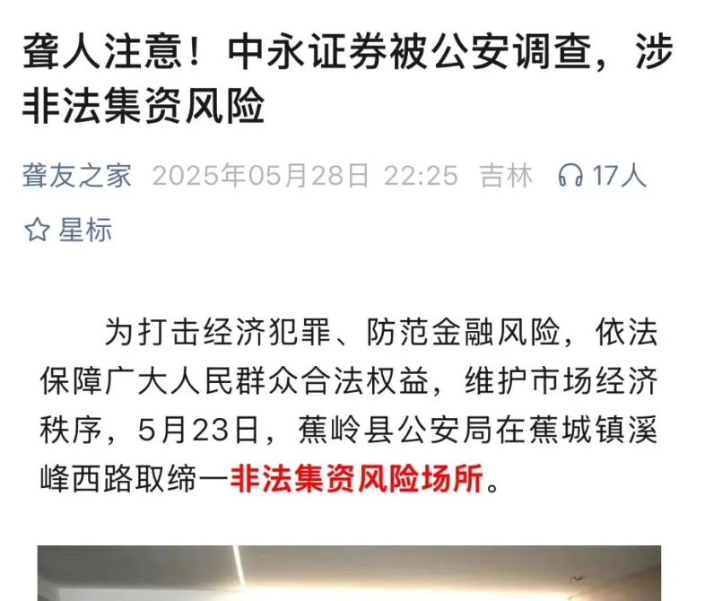 警惕！这22个平台都是资金盘虚拟币传销骗局，赶紧远离！插图2
