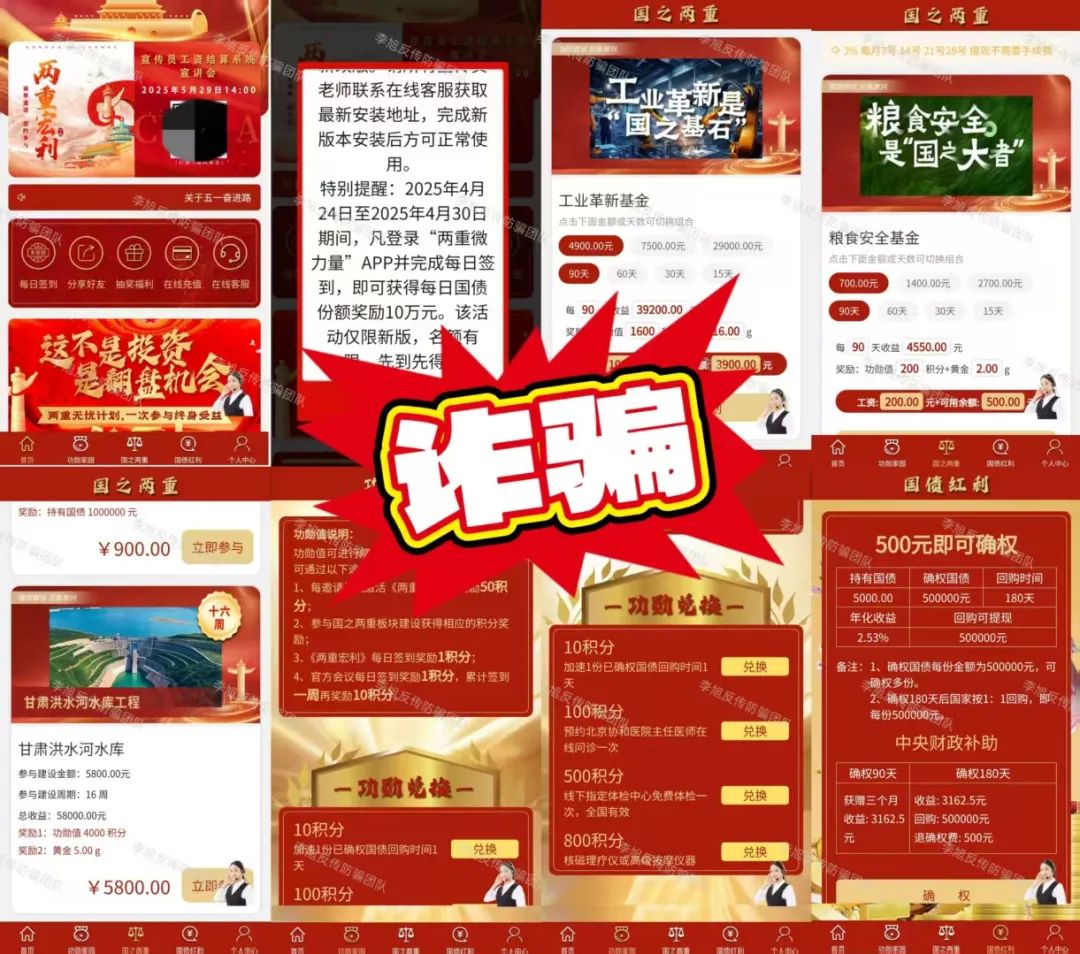 “收网”信号频现！别接棒！警惕这10个项目涉嫌非法集资、传销诈骗！都是“定时炸弹”，速速撤离！插图8