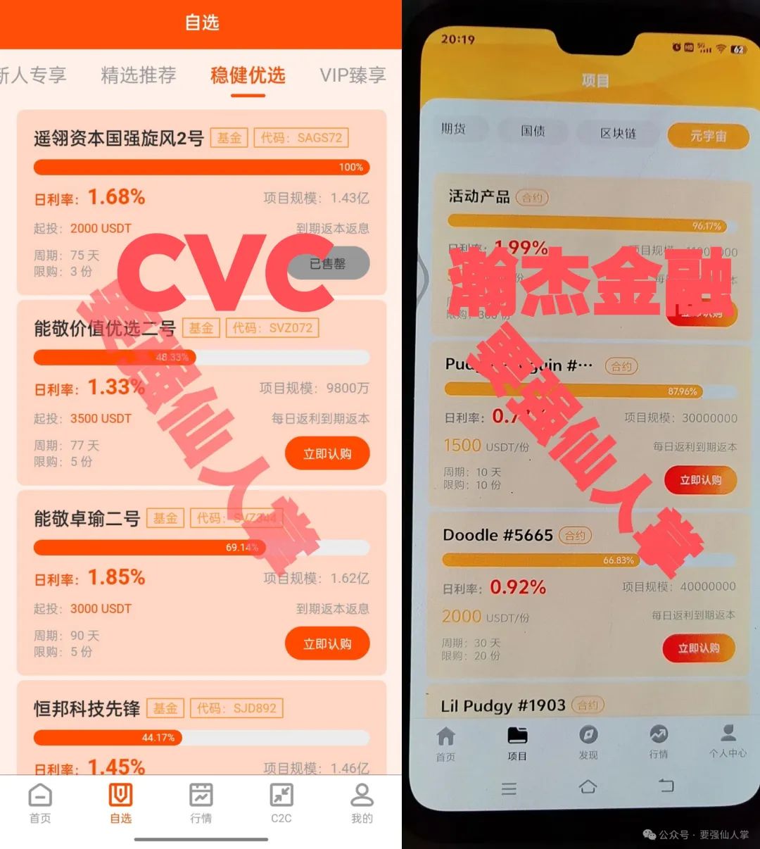 远离CVCcapital资金盘！天上不会掉馅饼，贪婪是引你入局的诱饵插图1