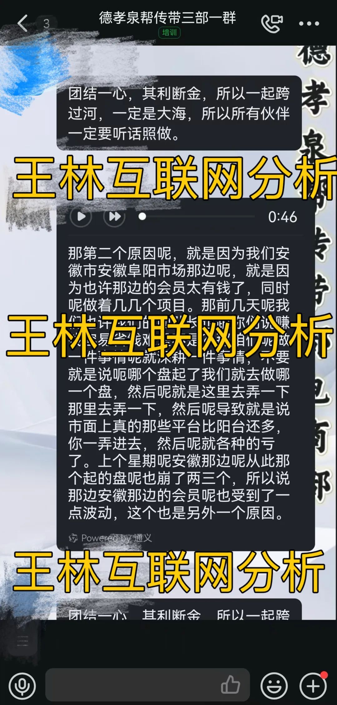 6月22日最新资金盘项目骗局曝光，德孝泉互助盘随时可能卷钱跑路！
