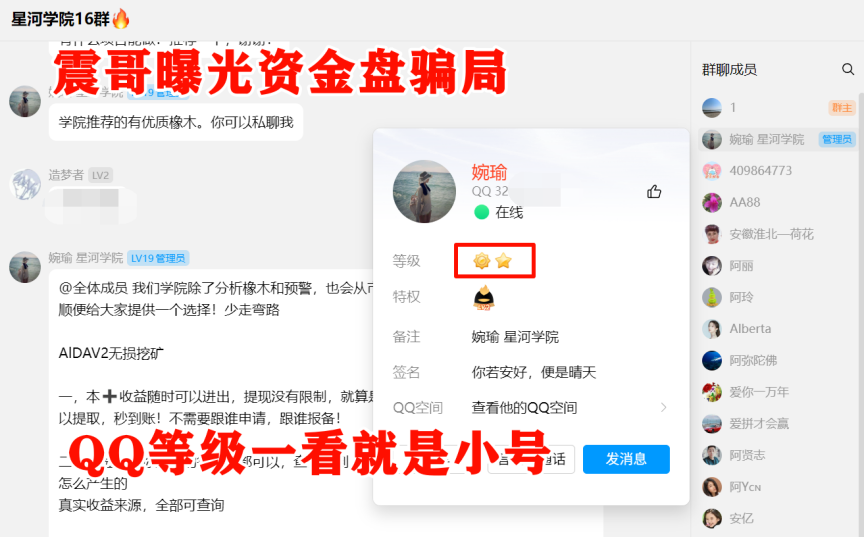 AIDAv2（艾达宝）真相大曝光，这几点足以证明它就是资金盘插图1