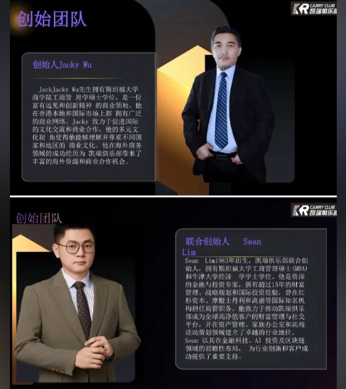 凯瑞俱乐部资金盘骗局揭秘：量化合约跟投骗局，圈钱无数，即将单割崩盘！