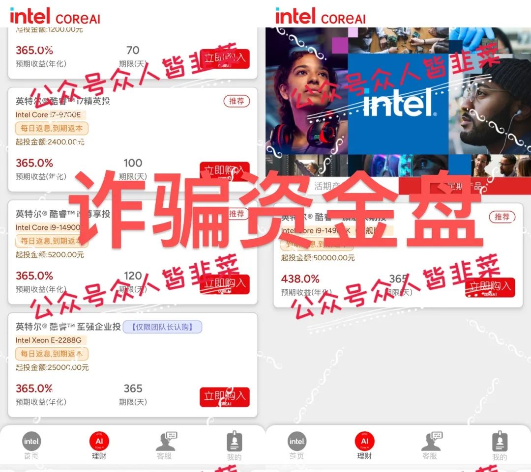 “紧急预警！远离这些互联网赚钱项目，科创智能都会跑路，千万别碰！插图1