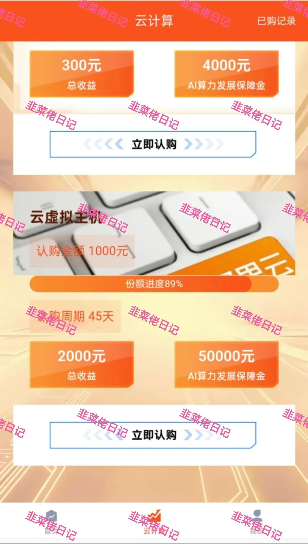 180.最新资金盘项目骗局曝光，随时可能卷钱跑路插图7