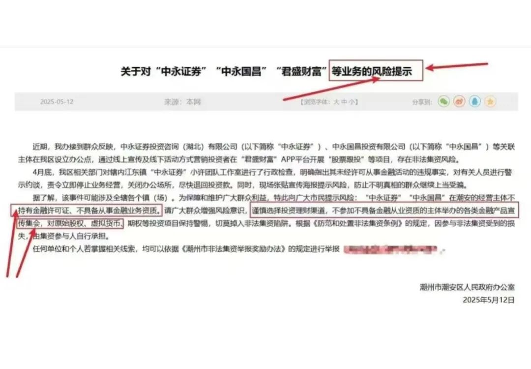 5月29日最新资金盘项目骗局曝光，随时可能卷钱跑路！插图2